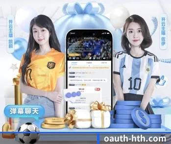 华体会的故事 - 体育资讯内容服务 | HTH